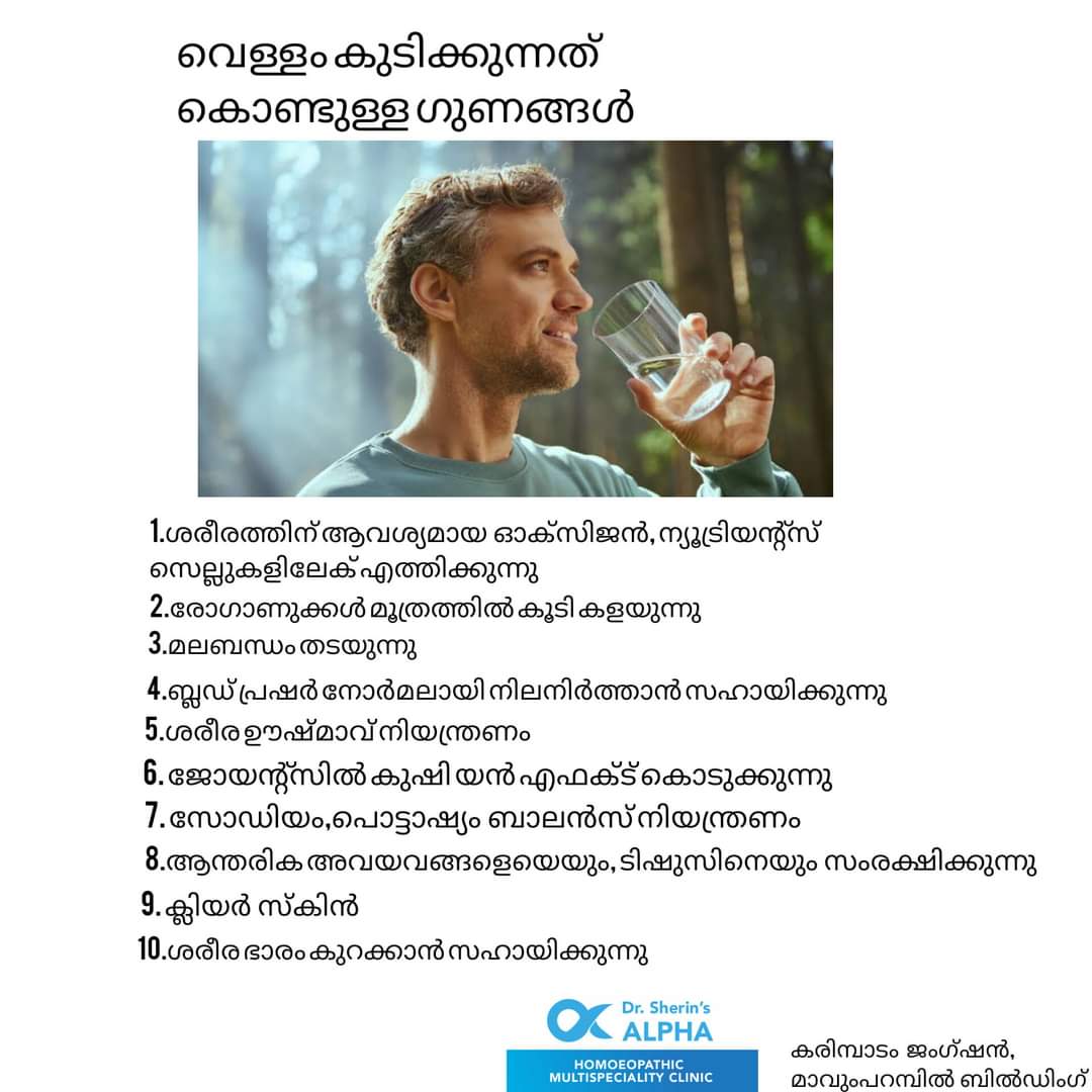 Alpha Homoeopathic Multi Speciality Clinic North Paravur